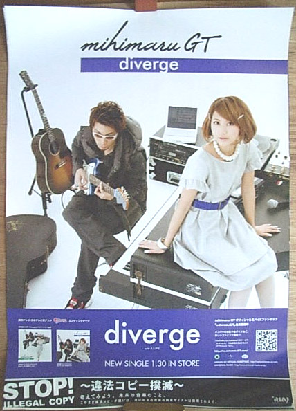 mihimaru GT 「diverge」のポスター