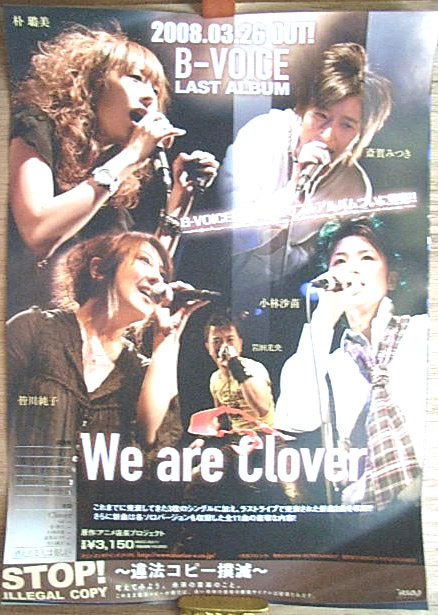B-VOICE ラストアルバム 「We are Clover」のポスター