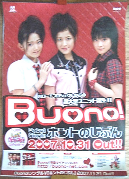 Buono!（ボーノ） 「ホントのじぶん」のポスター