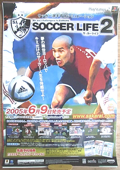 サッカーライフ2のポスター