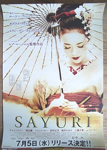 SAYURI  （チャン・ツィイー）のポスター
