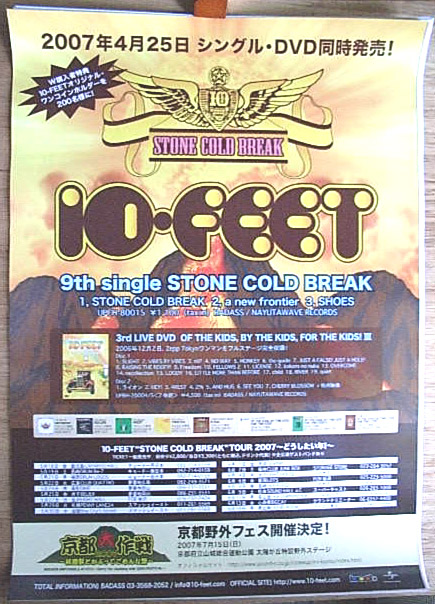 10-FEET（テンフィート） 「STONE COLD BREAK」のポスター