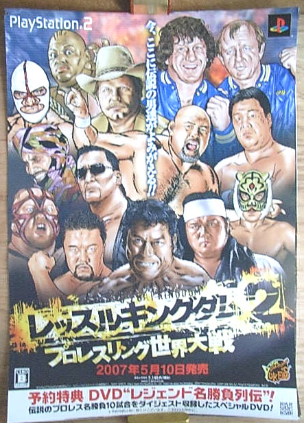 レッスルキングダム2〜プロレスリング世界大戦〜のポスター