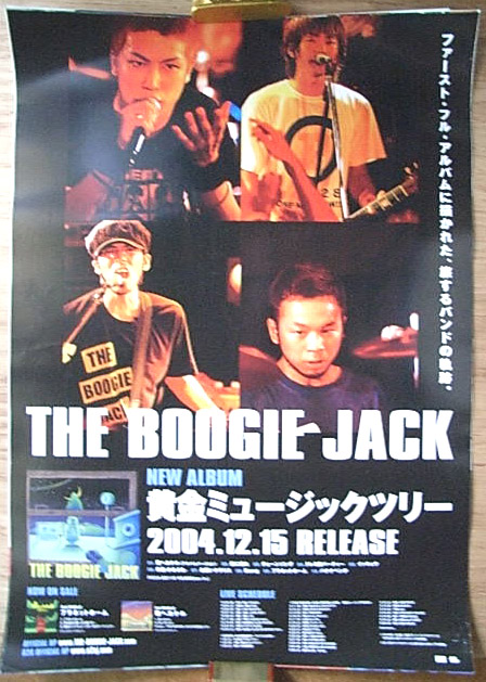 the BOOGIE JACK 「黄金ミュージックツリー」のポスター