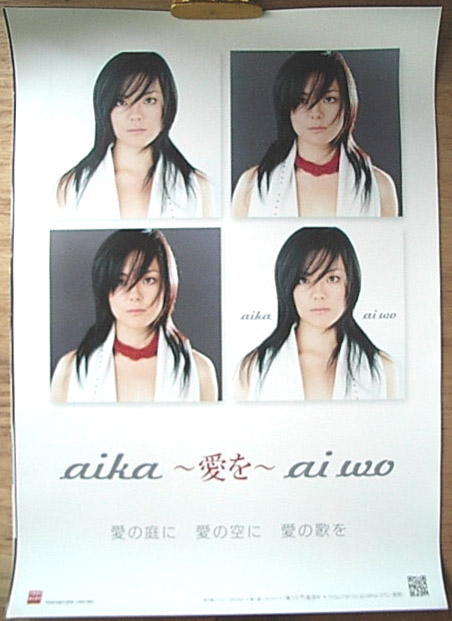 aika 「ai wo -愛を-」 （平原愛花）のポスター