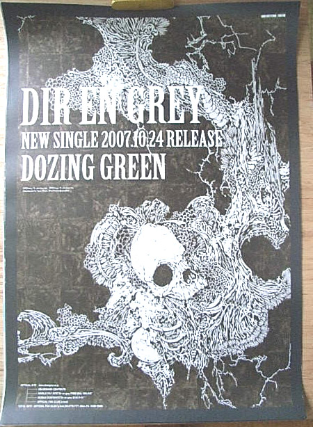 ディル・アン・グレイ 「DOZING GREEN」のポスター