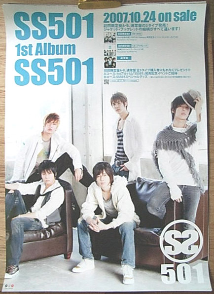 SS501 「SS501」のポスター