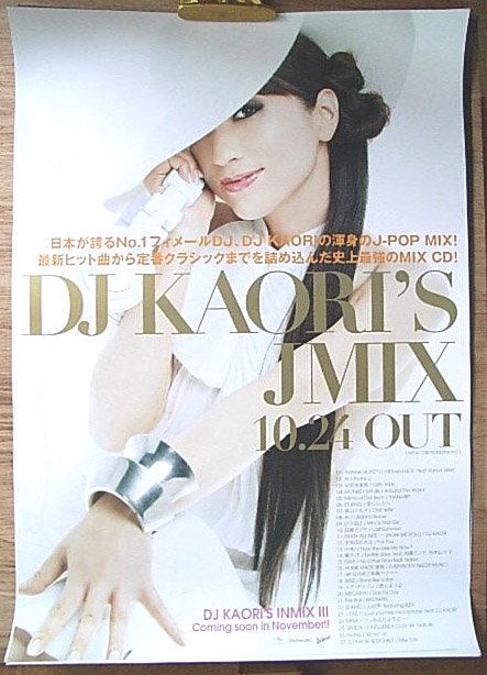 DJ KAORI 「DJ KAORI'S JMIX」のポスター