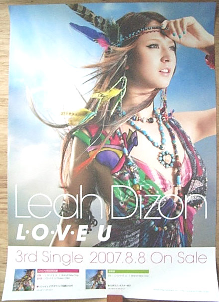 リア・ディゾン 「L・O・V・E U」のポスター