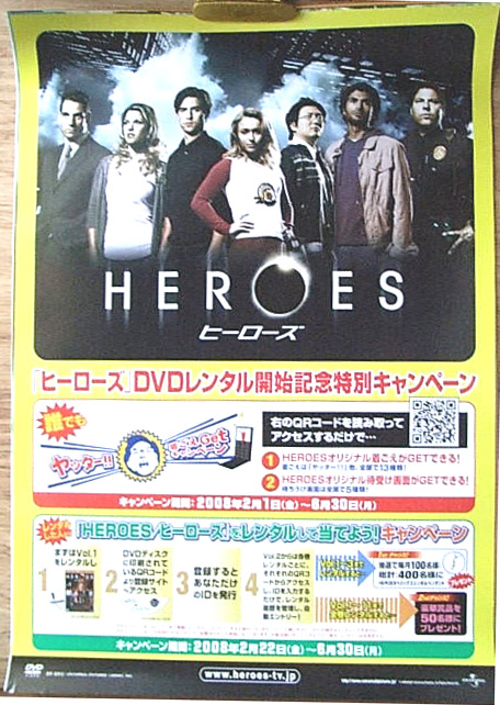 HEROES ヒーローズのポスター