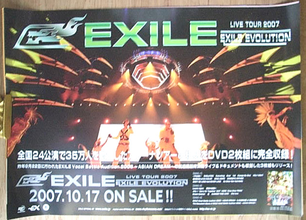 EXILE LIVE TOUR 2007 EXILE EVOLUTION（2枚組 - ミュージック
