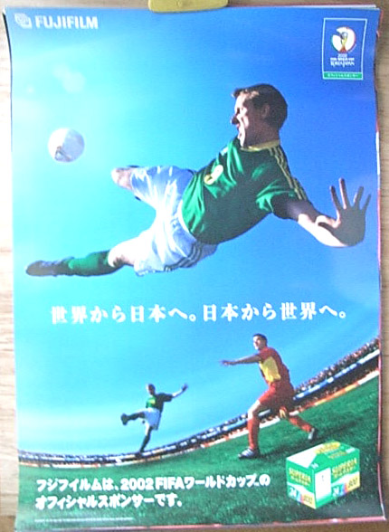 富士フイルム （2002 fifa world cup korea japan）のポスター