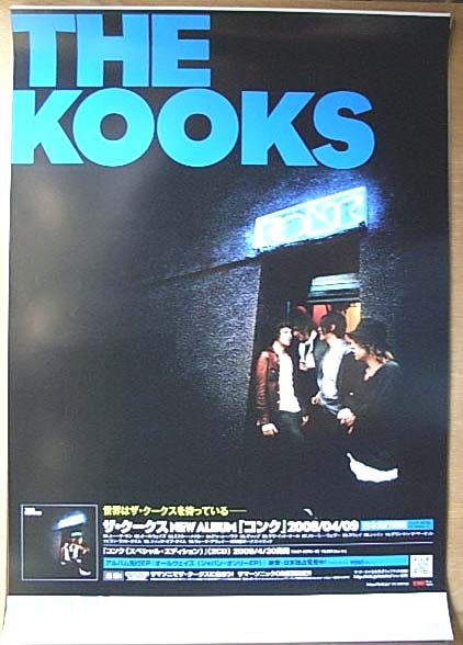 ザ・クークス (The Kooks) 「コンク」