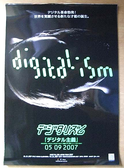デジタリズム(Digitalism) 「デジタル主義」のポスター