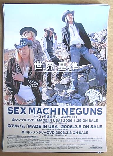 セックス・マシンガンズ 「MADE IN USA」のポスター