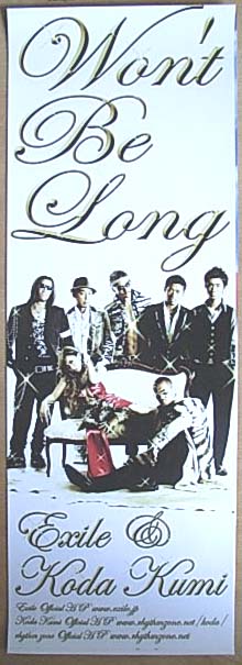 EXILE & KODA KUMI 「WON'T BE LONG」（2)のポスター