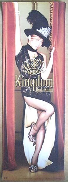 倖田來未 「Kingdom」のポスター
