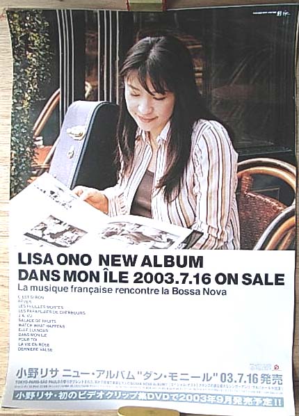 小野リサ 「ダン・モニール」のポスター