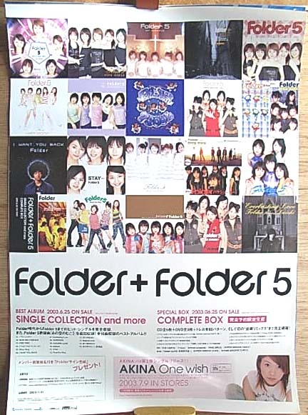 Folder+Folder 5 COMPLETE BOXのポスター