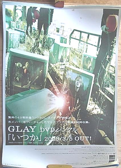 GLAY 「いつか」のポスター
