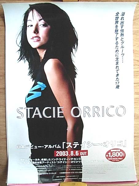 ステイシー・オリコ 「ステイシー・オリコ」のポスター