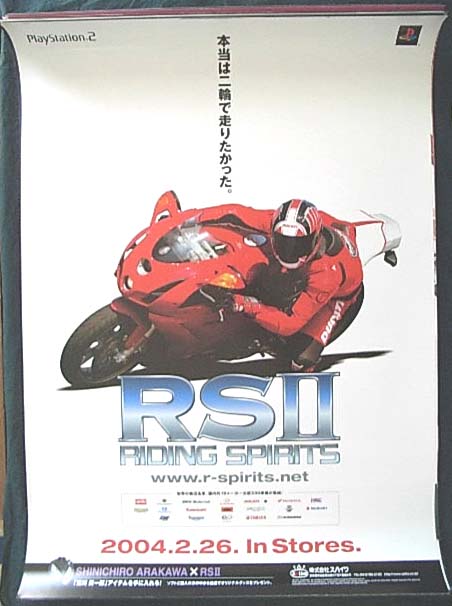 RSII ライディングスピリッツ2のポスター