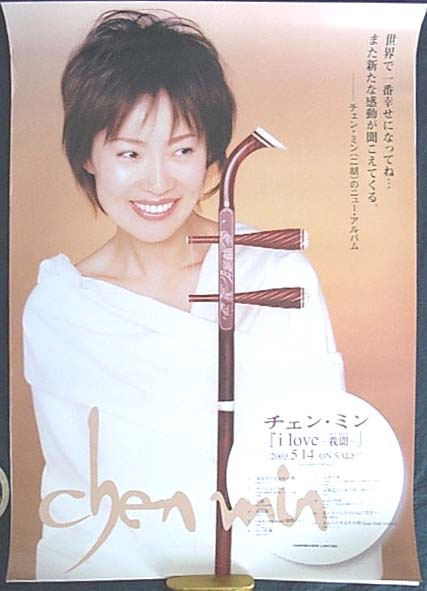 チェン・ミン 「i love -我聞（wo wen）- 」のポスター
