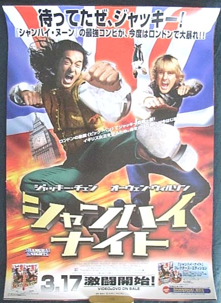 シャンハイ・ナイト （ジャッキー・チェン）のポスター
