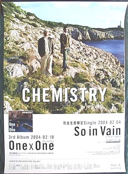 CHEMISTRY 「So in Vain」のポスター