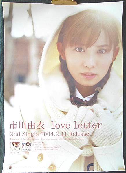 市川由衣 「love letter」のポスター