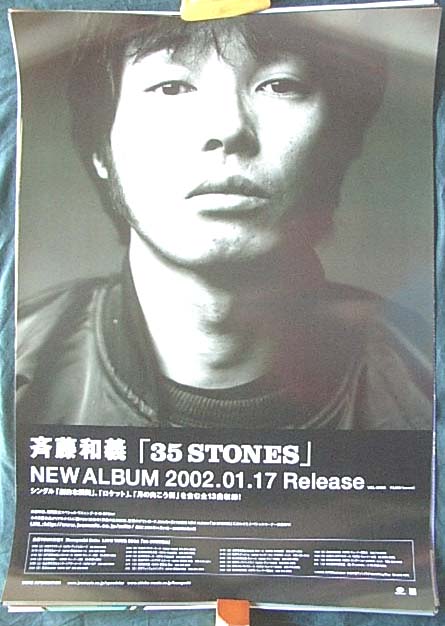 斉藤和義 「35 STONES」 告知のポスター