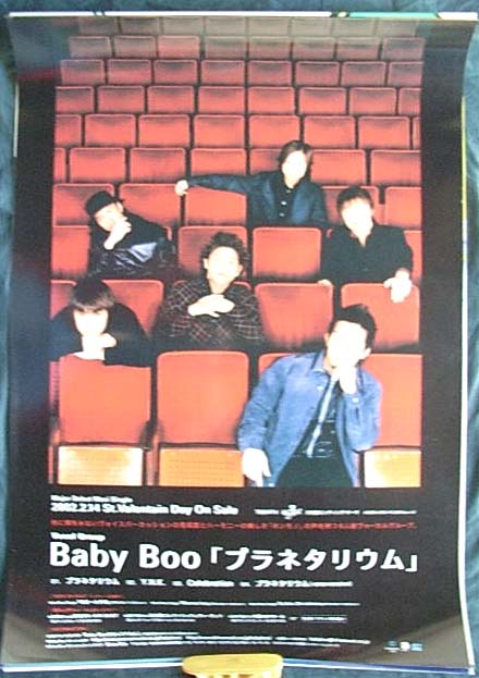 Baby Boo 「プラネタリウム」のポスター