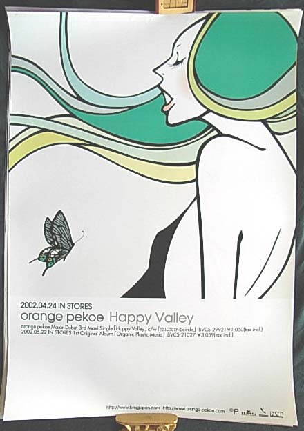 orange pekoe 「Happy Valley」のポスター