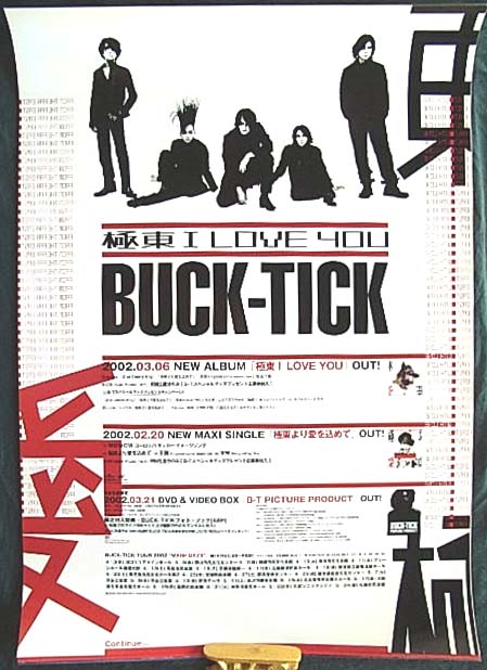 BUCK-TICK 「極東 I LOVE YOU」のポスター