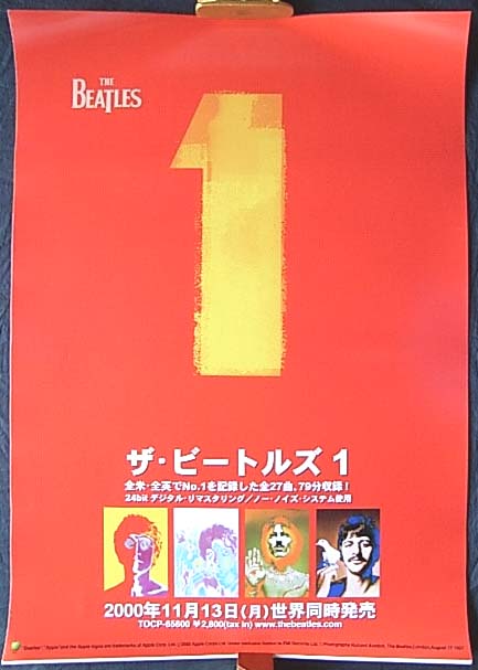 ザ・ビートルズ 「ザ・ビートルズ1」のポスター