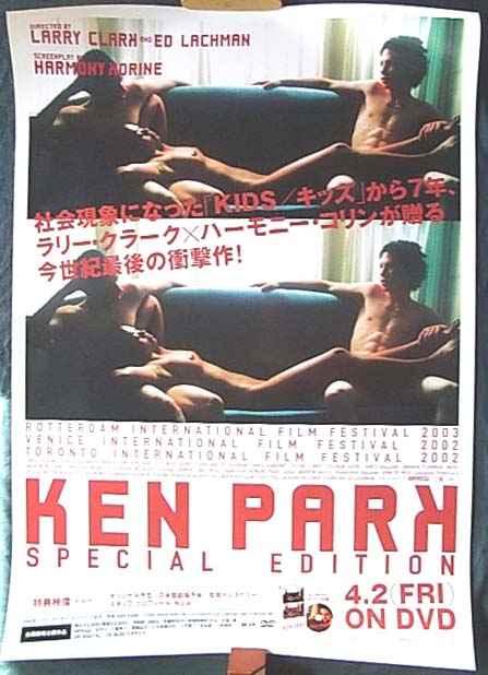 KEN PARK スペシャル・エディションのポスター