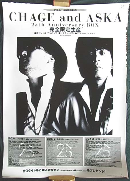 CHAGE and ASKA 「25th Anniversary BOX」のポスター