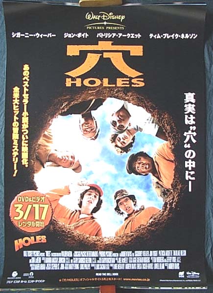 穴/HOLESのポスター