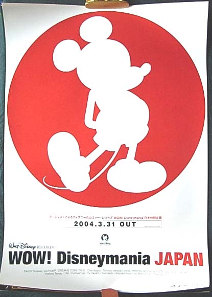 WOW!〜Disneymania JAPANのポスター