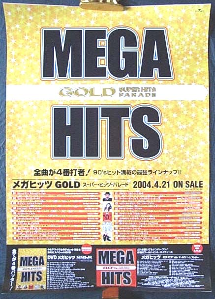 メガ・ヒッツ GOLD スーパ・ヒッツ・パレードのポスター