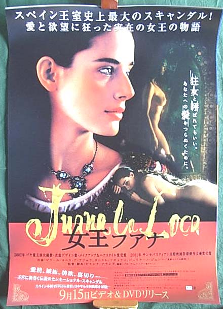 女王ファナ （ ピラール・ロペス・デ・アジャラ）のポスター