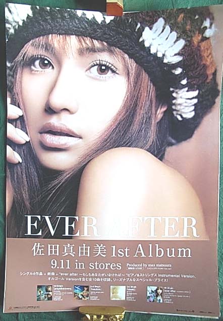 佐田真由美 「EVER AFTER」のポスター