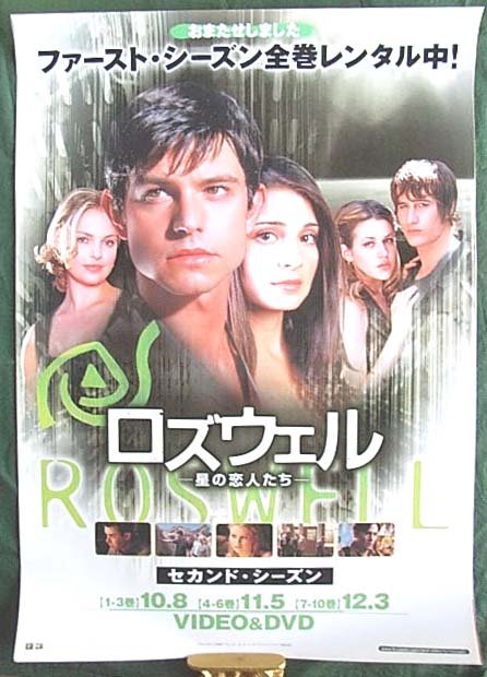 ロズウェル - 星の恋人たち セカンド・ シーズンのポスター