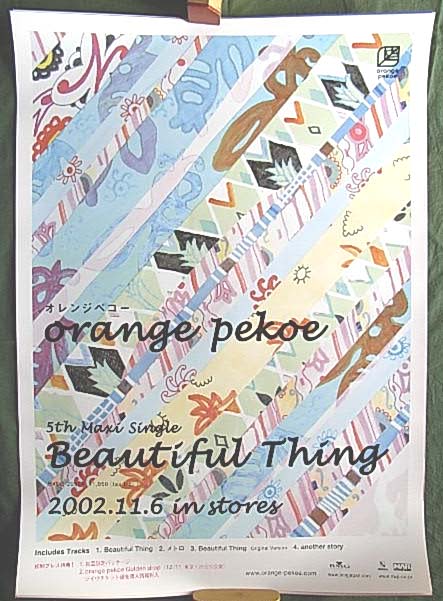 オレンジ・ペコー 「Beautiful Thing」のポスター