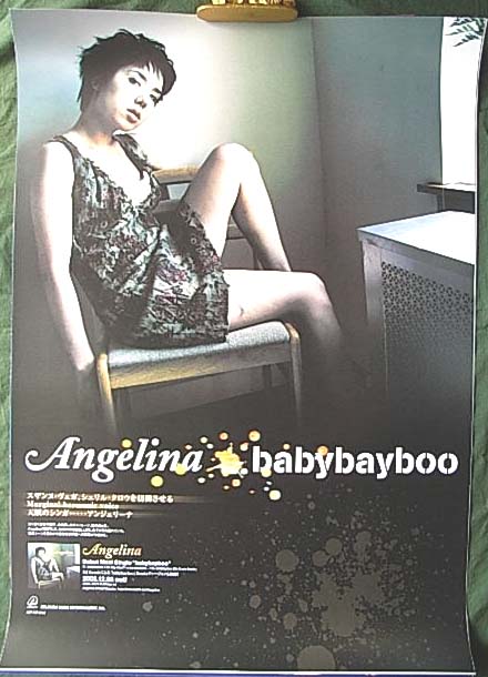 Angelina（アンジェリーナ）「Babybayboo」