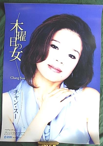 チャン・スー 「木曜日の女」のポスター