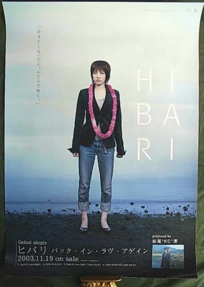 HIBARI（ひばり） 「back in love again」のポスター