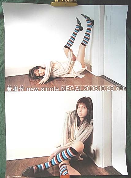 川島茉樹代 「NEGAI」のポスター