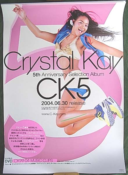 Crystal Kay 「CK5」のポスター
