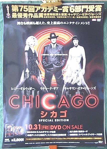 シカゴ (レニー・ゼルウィガー) 光沢のポスター